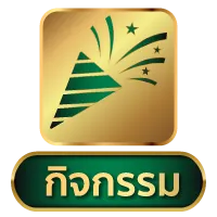 รวมทางเข้าเว็บ