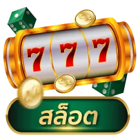 รวมทางเข้าเว็บ